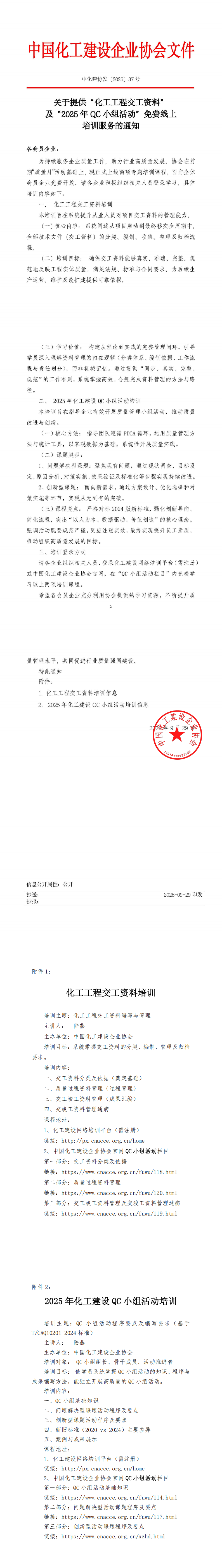 1759132965716152.png 关于函审里程碑项目通知.docx_00.png