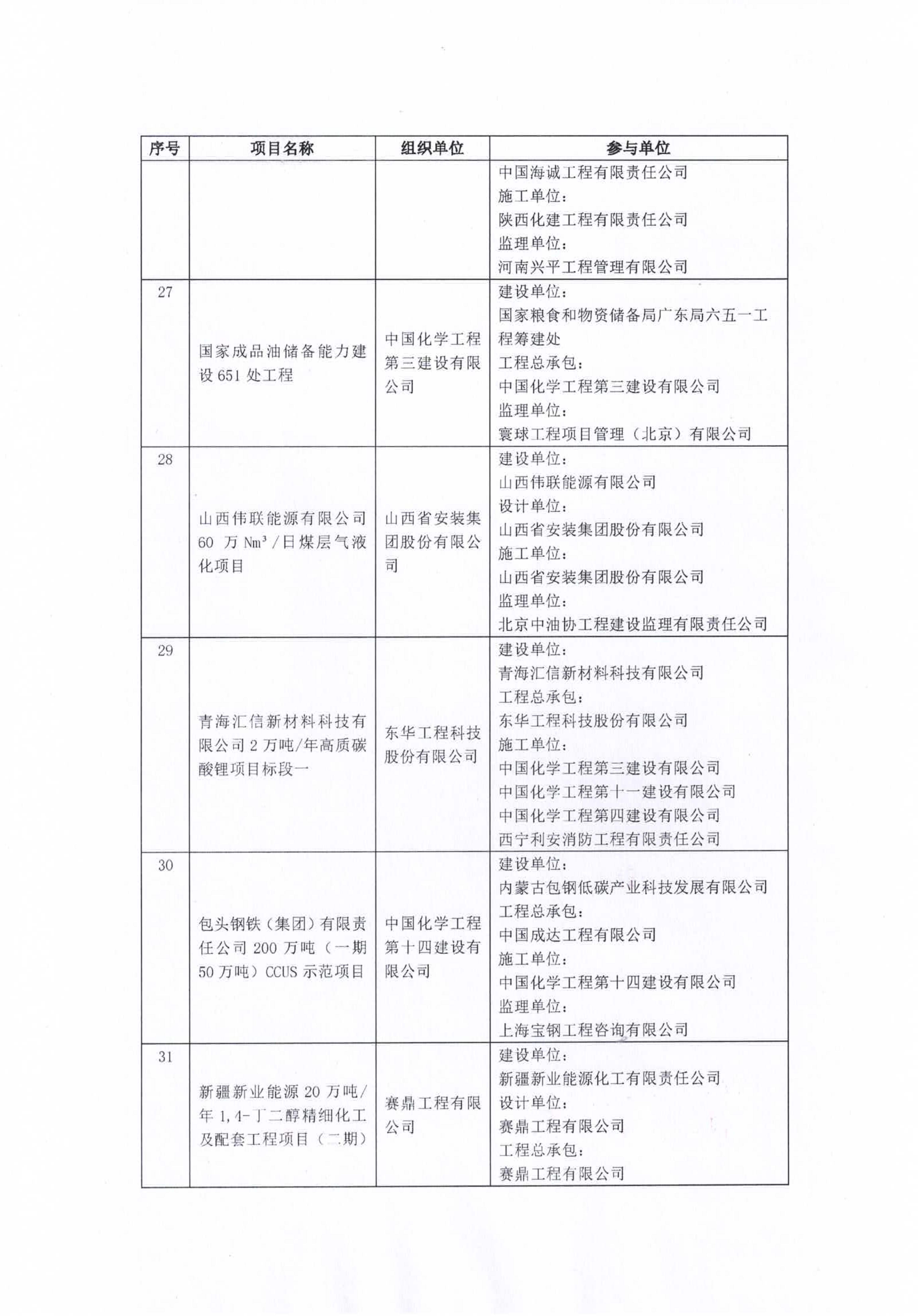 1762502262367039.jpg 质量结果通知_12.jpg