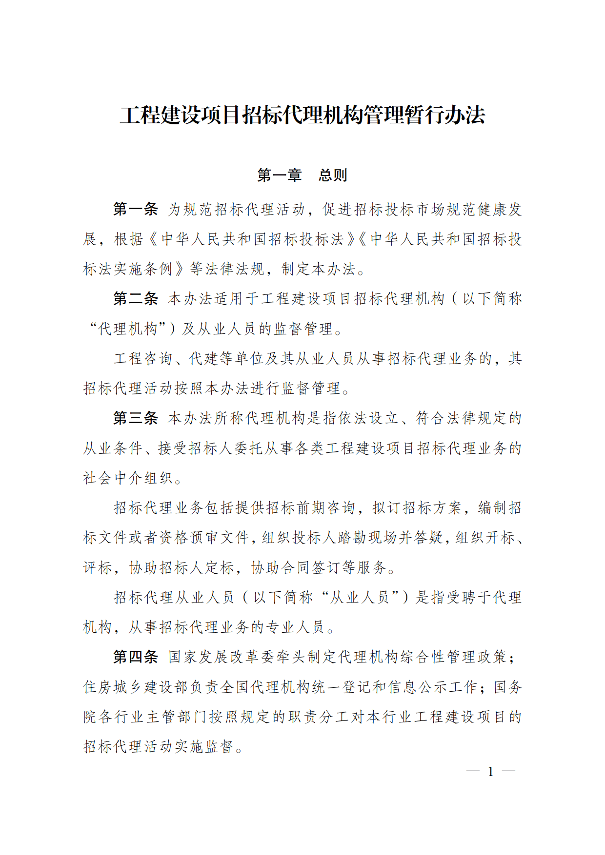 1765502486367128.gif 招标代理.gif