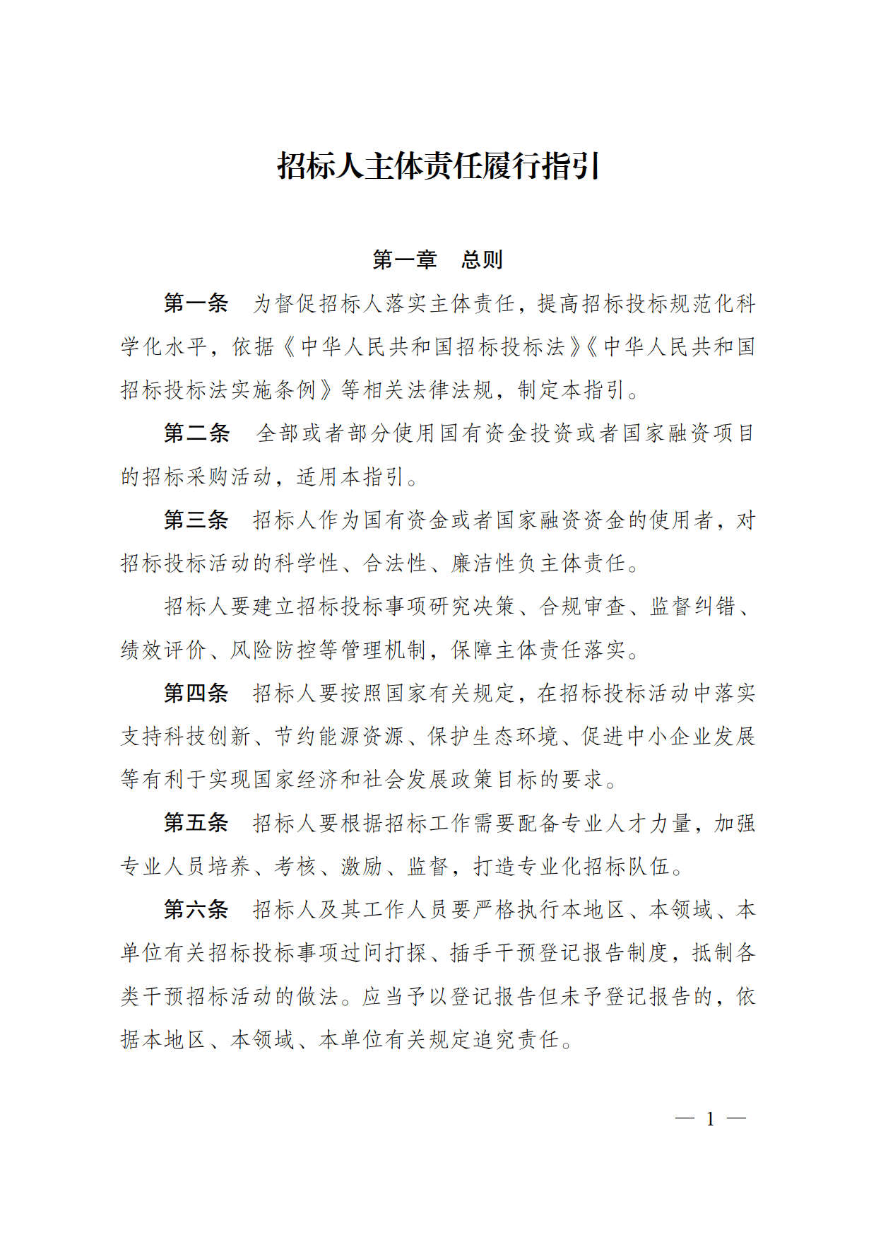 1765503322790231.gif 招标.gif