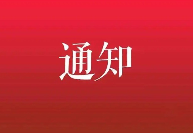 会费缴纳及为会员服务基本内容